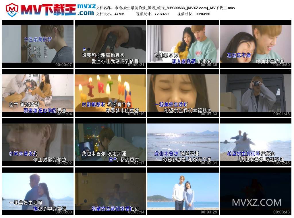 布迎-余生最美的梦_国语_流行_MEC00633